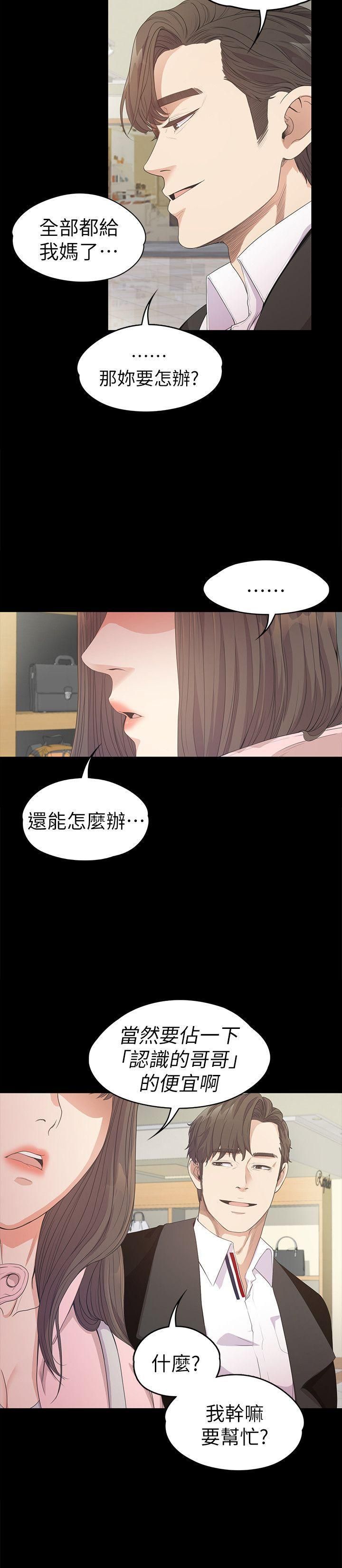 《爱上酒店妹》漫画最新章节第29话 - 久违的做爱免费下拉式在线观看章节第【32】张图片