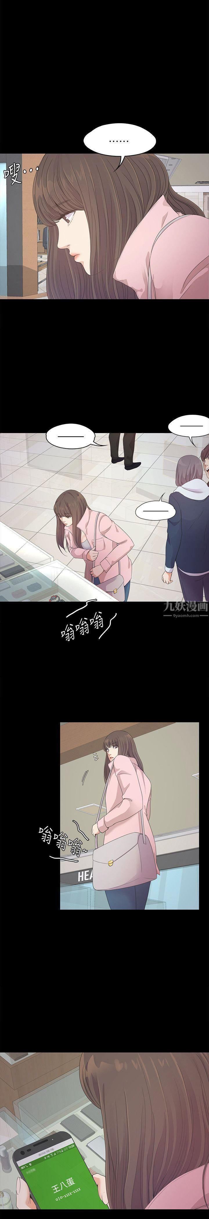 《爱上酒店妹》漫画最新章节第29话 - 久违的做爱免费下拉式在线观看章节第【19】张图片