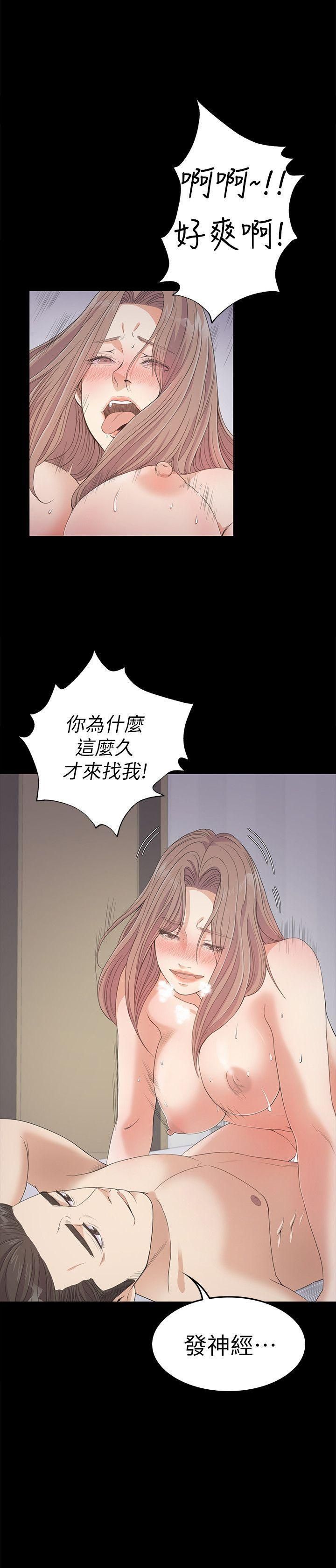 《爱上酒店妹》漫画最新章节第29话 - 久违的做爱免费下拉式在线观看章节第【12】张图片