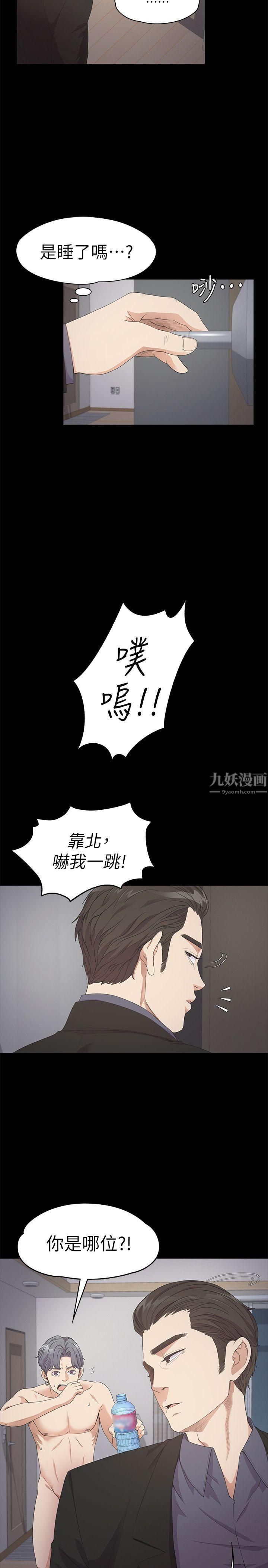 《爱上酒店妹》漫画最新章节第29话 - 久违的做爱免费下拉式在线观看章节第【4】张图片