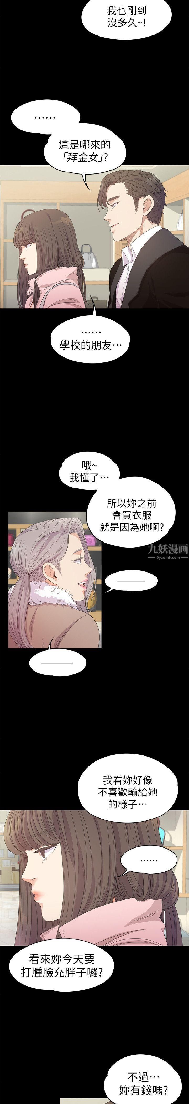 《爱上酒店妹》漫画最新章节第29话 - 久违的做爱免费下拉式在线观看章节第【31】张图片