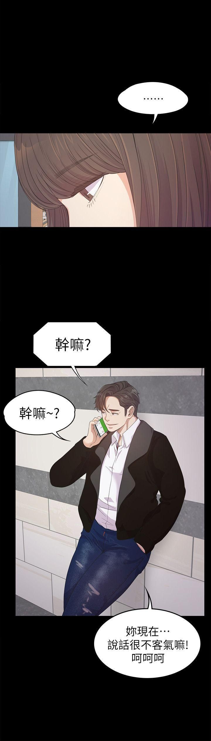 《爱上酒店妹》漫画最新章节第29话 - 久违的做爱免费下拉式在线观看章节第【20】张图片