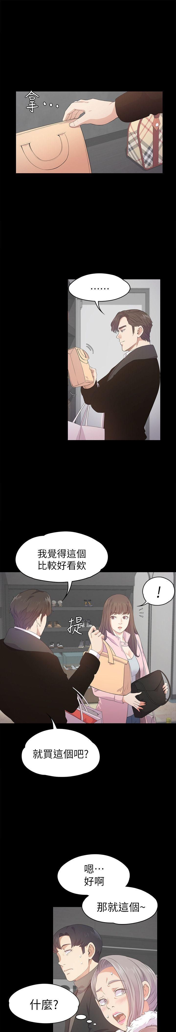 《爱上酒店妹》漫画最新章节第30话 - 罗曼史开始[01]免费下拉式在线观看章节第【10】张图片