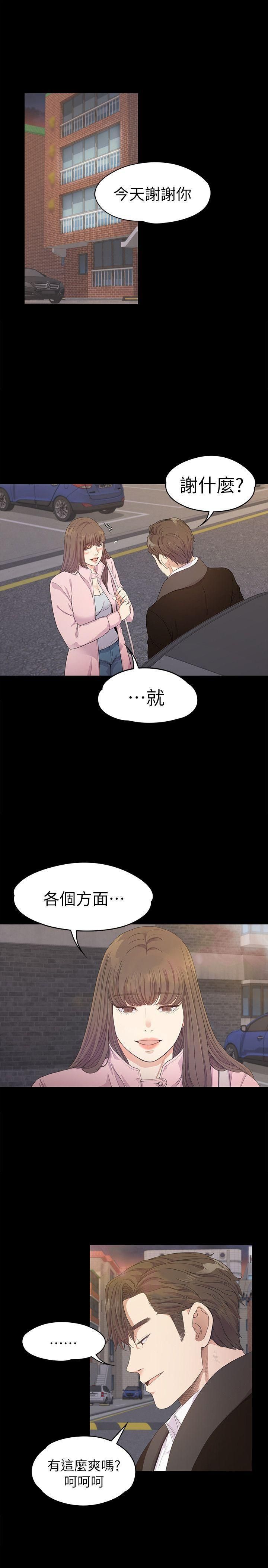 《爱上酒店妹》漫画最新章节第30话 - 罗曼史开始[01]免费下拉式在线观看章节第【28】张图片