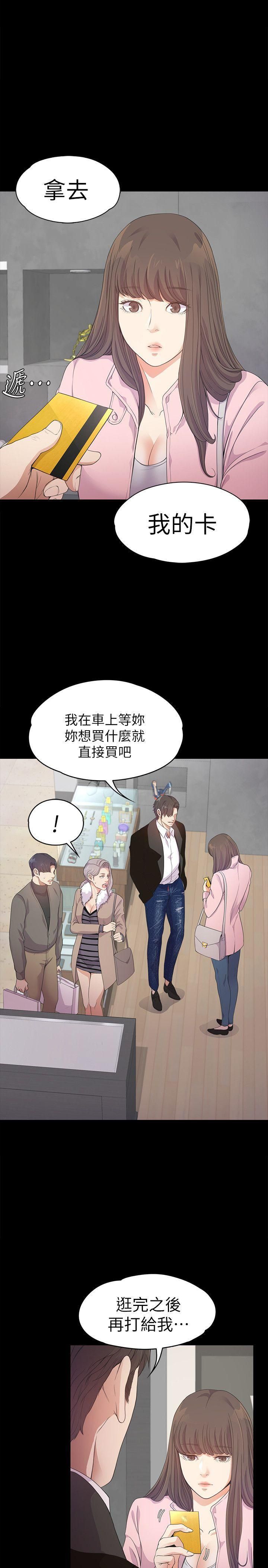 《爱上酒店妹》漫画最新章节第30话 - 罗曼史开始[01]免费下拉式在线观看章节第【14】张图片