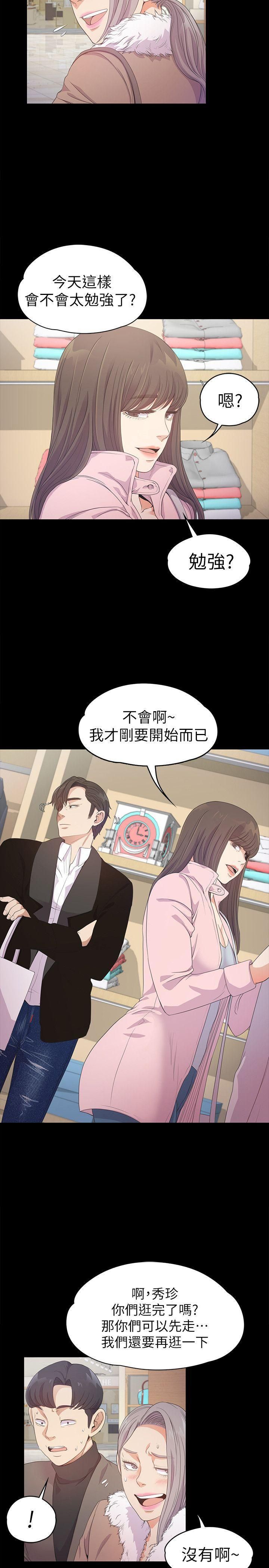 《爱上酒店妹》漫画最新章节第30话 - 罗曼史开始[01]免费下拉式在线观看章节第【5】张图片