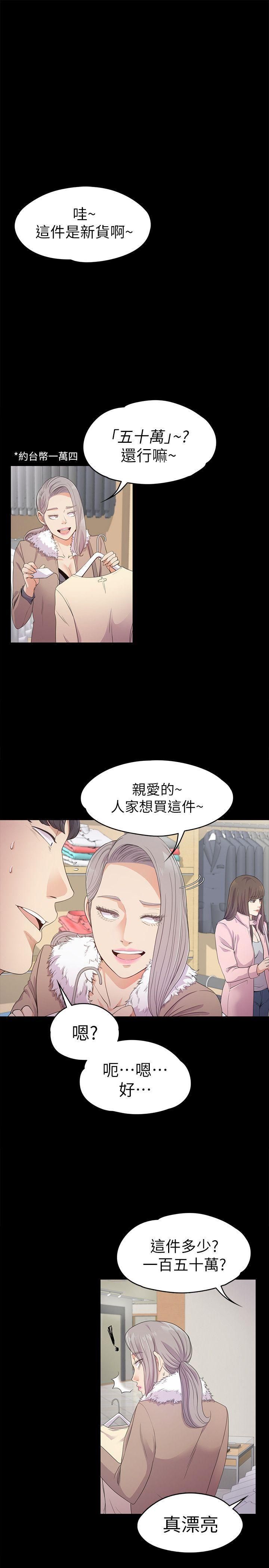 《爱上酒店妹》漫画最新章节第30话 - 罗曼史开始[01]免费下拉式在线观看章节第【3】张图片