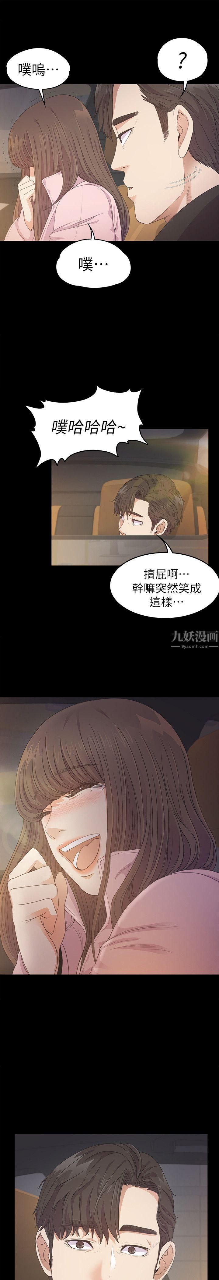 《爱上酒店妹》漫画最新章节第30话 - 罗曼史开始[01]免费下拉式在线观看章节第【25】张图片