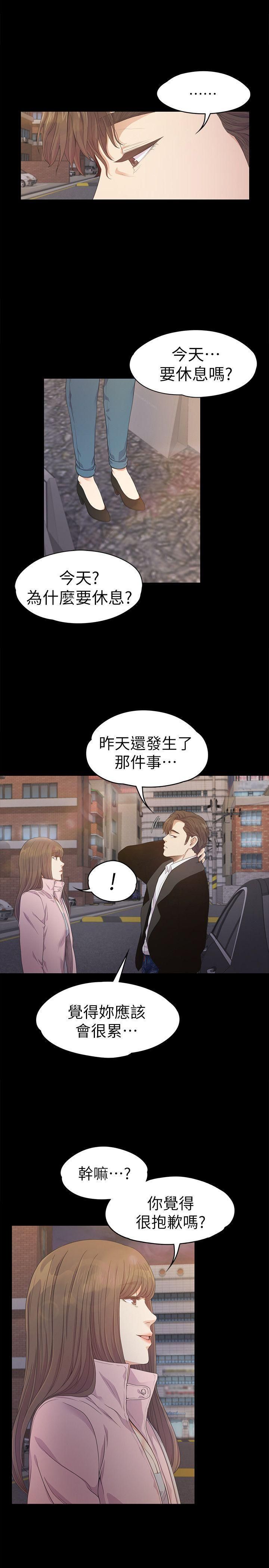 《爱上酒店妹》漫画最新章节第30话 - 罗曼史开始[01]免费下拉式在线观看章节第【29】张图片