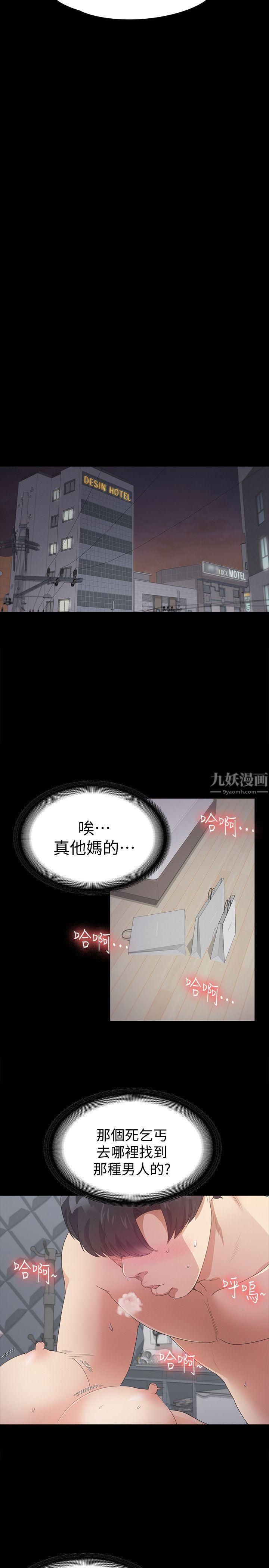 《爱上酒店妹》漫画最新章节第30话 - 罗曼史开始[01]免费下拉式在线观看章节第【20】张图片