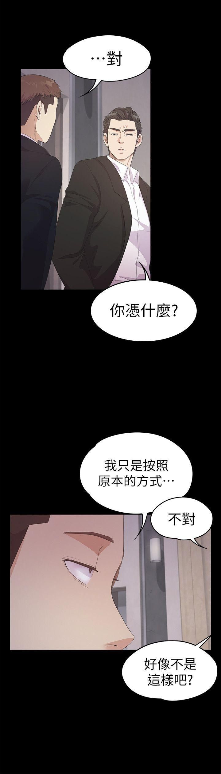 《爱上酒店妹》漫画最新章节第31话 - 罗曼史开始[02]免费下拉式在线观看章节第【22】张图片