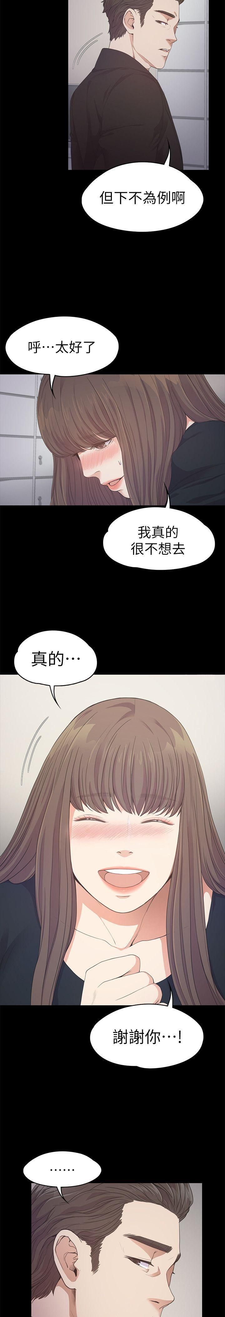 《爱上酒店妹》漫画最新章节第31话 - 罗曼史开始[02]免费下拉式在线观看章节第【27】张图片