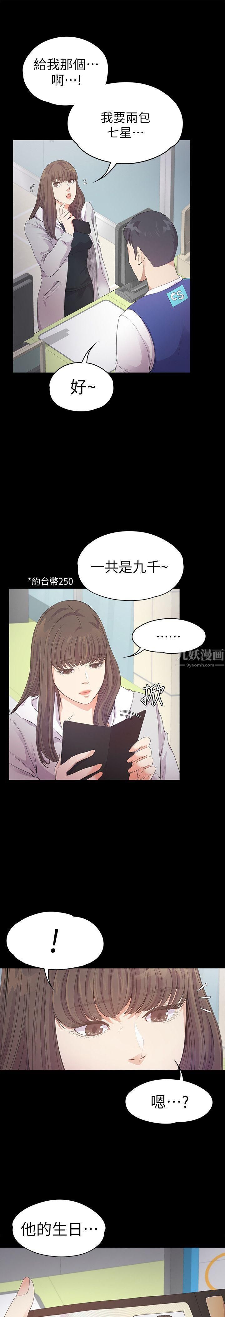 《爱上酒店妹》漫画最新章节第31话 - 罗曼史开始[02]免费下拉式在线观看章节第【33】张图片