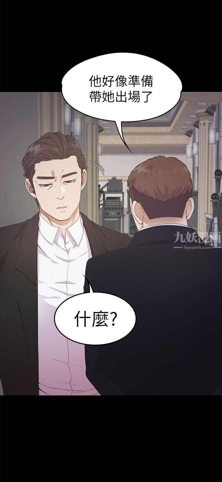 《爱上酒店妹》漫画最新章节第31话 - 罗曼史开始[02]免费下拉式在线观看章节第【19】张图片