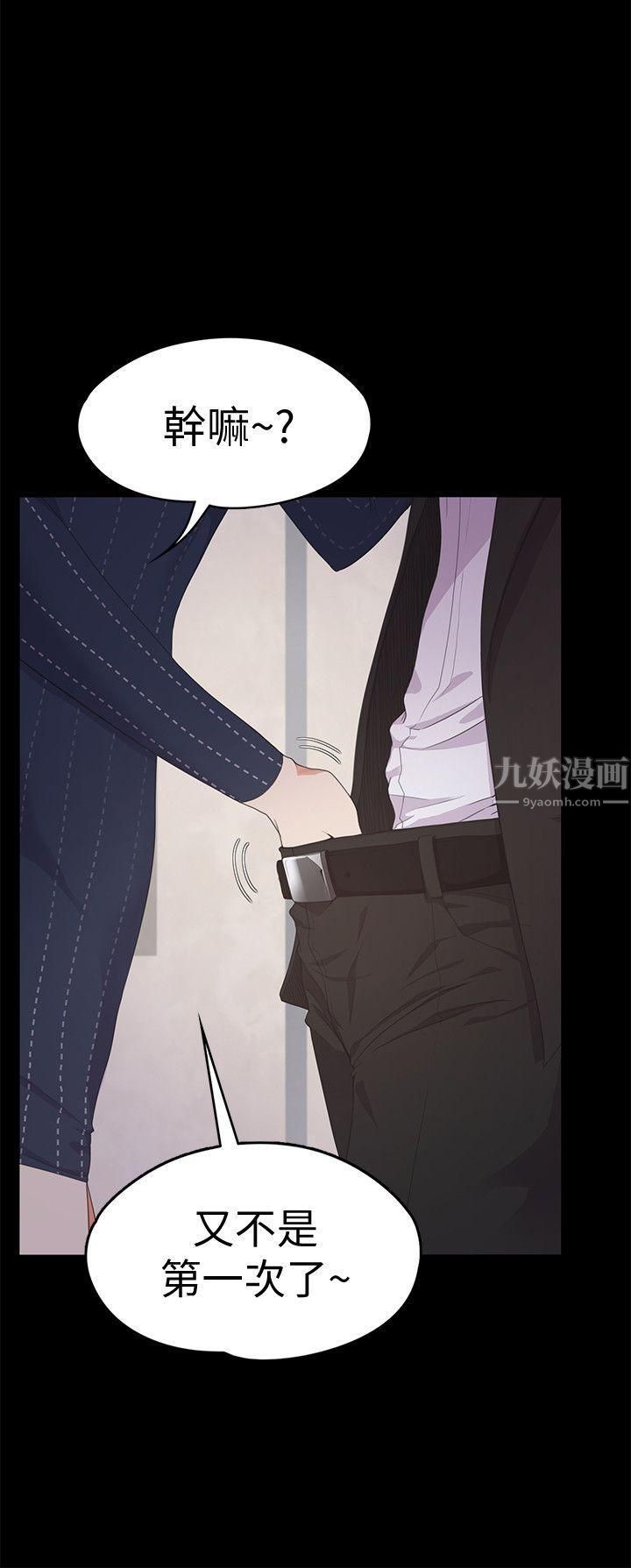 《爱上酒店妹》漫画最新章节第31话 - 罗曼史开始[02]免费下拉式在线观看章节第【6】张图片