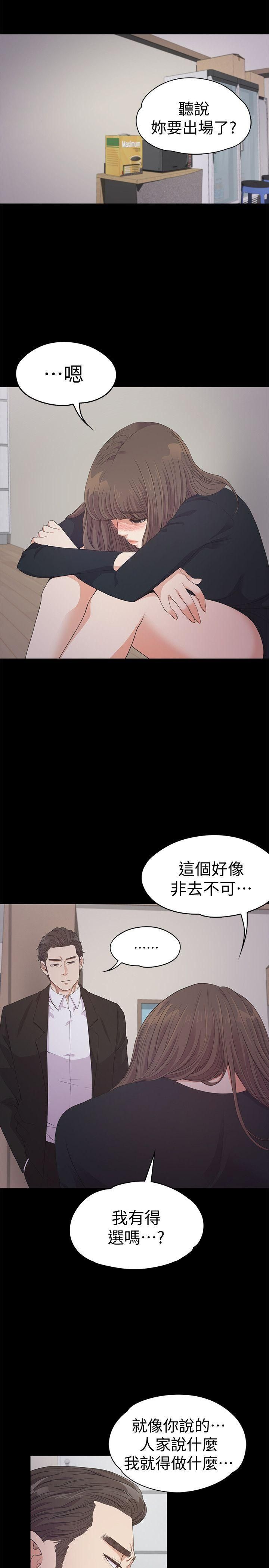 《爱上酒店妹》漫画最新章节第31话 - 罗曼史开始[02]免费下拉式在线观看章节第【24】张图片