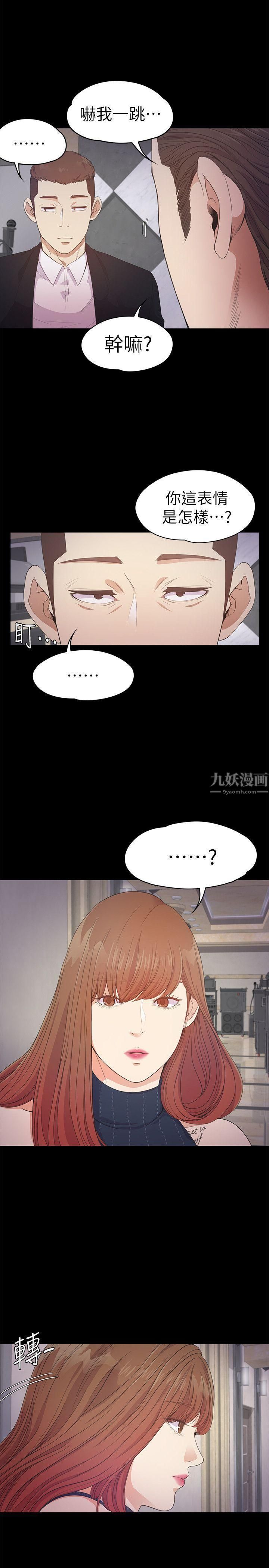 《爱上酒店妹》漫画最新章节第31话 - 罗曼史开始[02]免费下拉式在线观看章节第【17】张图片