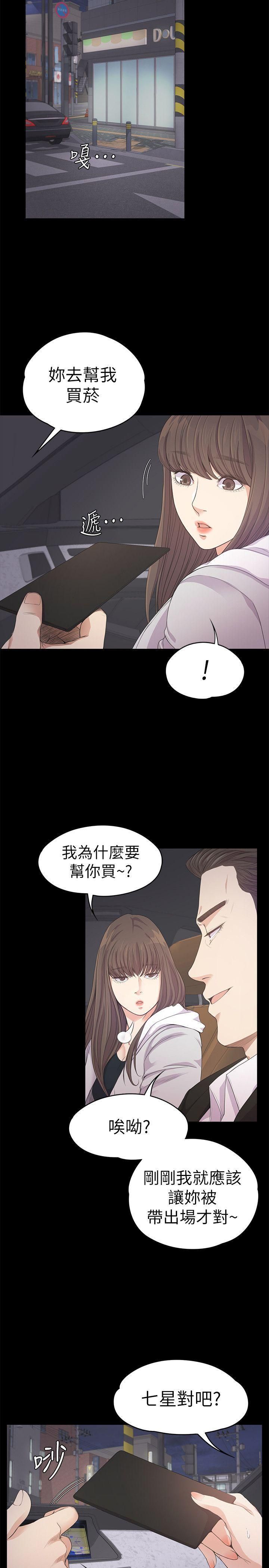 《爱上酒店妹》漫画最新章节第31话 - 罗曼史开始[02]免费下拉式在线观看章节第【30】张图片