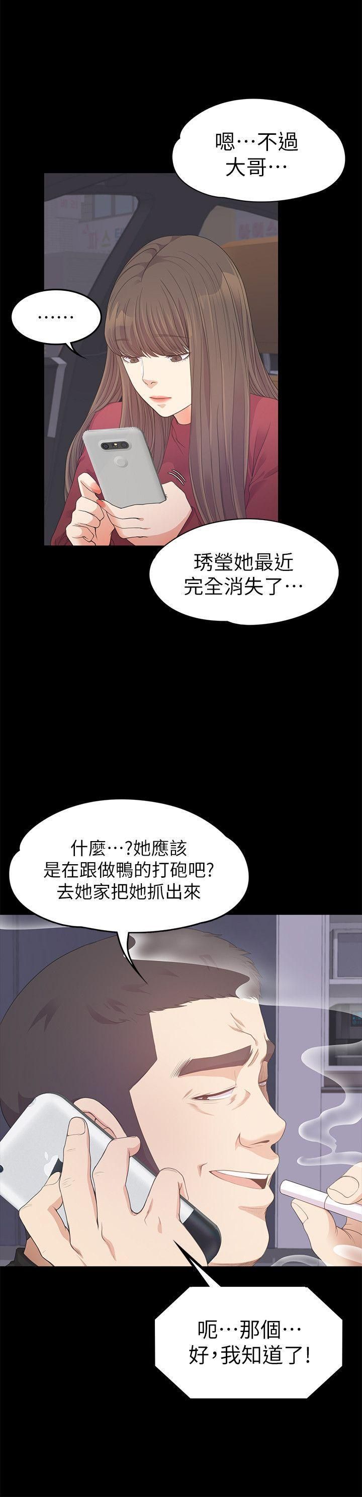 《爱上酒店妹》漫画最新章节第32话 - 盛开以及枯萎的花朵[01]免费下拉式在线观看章节第【20】张图片