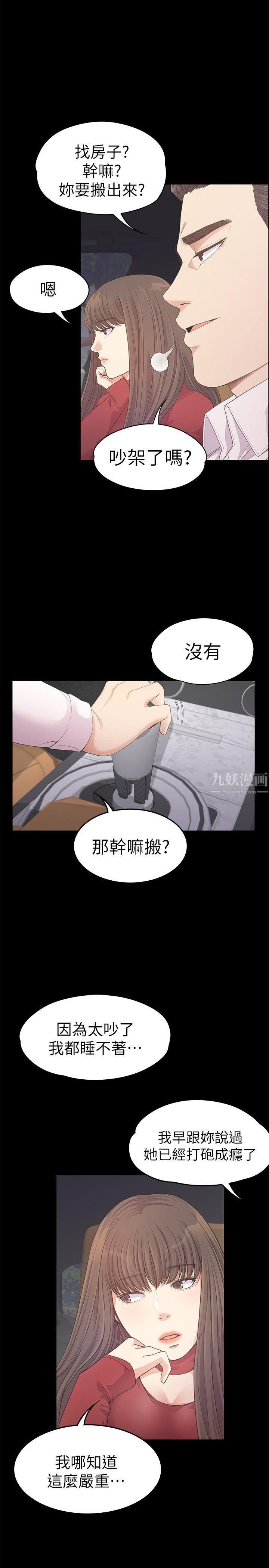 《爱上酒店妹》漫画最新章节第32话 - 盛开以及枯萎的花朵[01]免费下拉式在线观看章节第【16】张图片