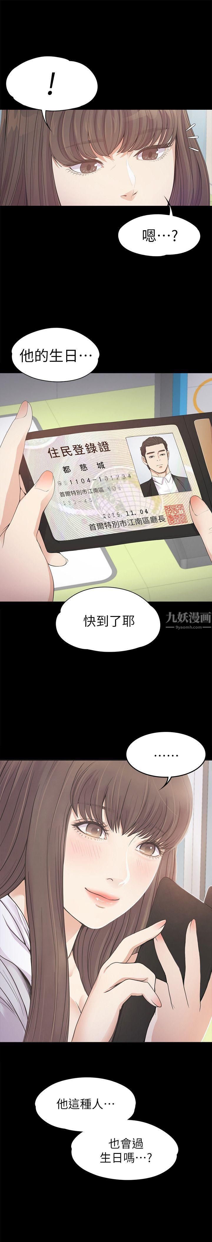 《爱上酒店妹》漫画最新章节第32话 - 盛开以及枯萎的花朵[01]免费下拉式在线观看章节第【1】张图片