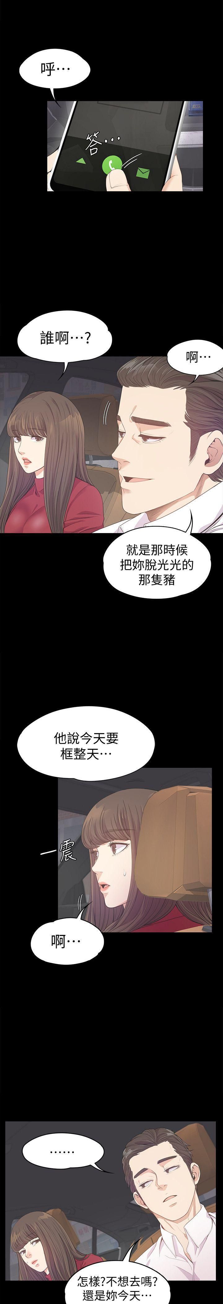 《爱上酒店妹》漫画最新章节第32话 - 盛开以及枯萎的花朵[01]免费下拉式在线观看章节第【21】张图片