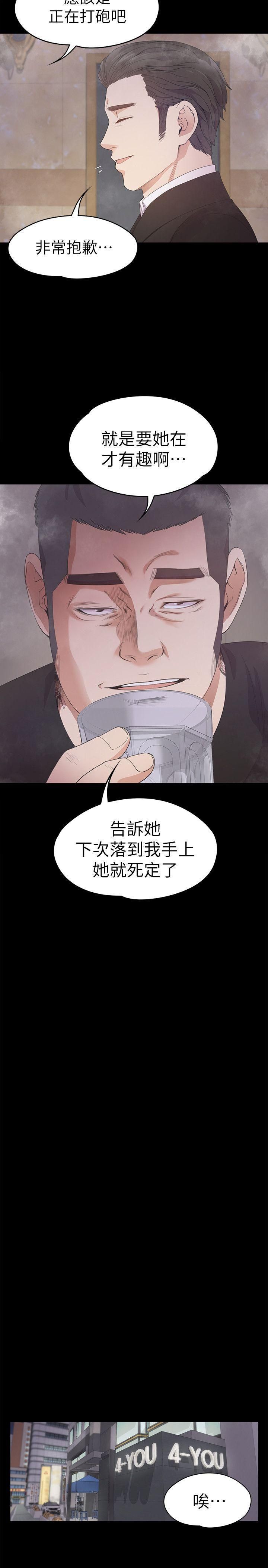 《爱上酒店妹》漫画最新章节第32话 - 盛开以及枯萎的花朵[01]免费下拉式在线观看章节第【25】张图片