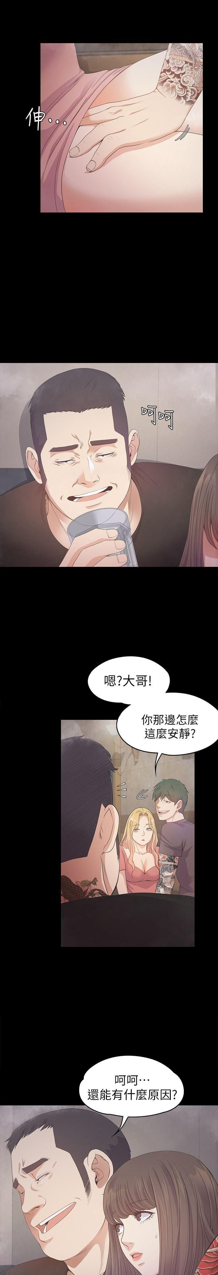 《爱上酒店妹》漫画最新章节第33话 - 盛开以及枯萎的花朵[02]免费下拉式在线观看章节第【5】张图片