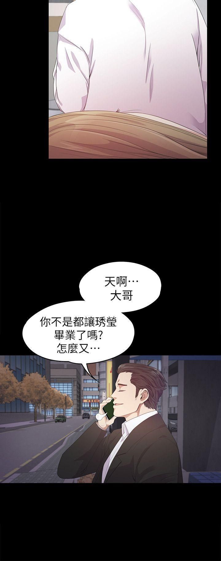 《爱上酒店妹》漫画最新章节第33话 - 盛开以及枯萎的花朵[02]免费下拉式在线观看章节第【21】张图片