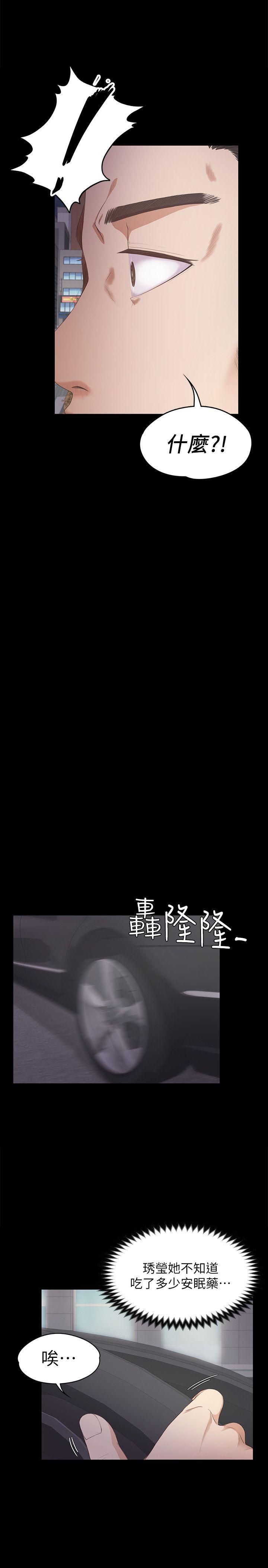 《爱上酒店妹》漫画最新章节第33话 - 盛开以及枯萎的花朵[02]免费下拉式在线观看章节第【22】张图片