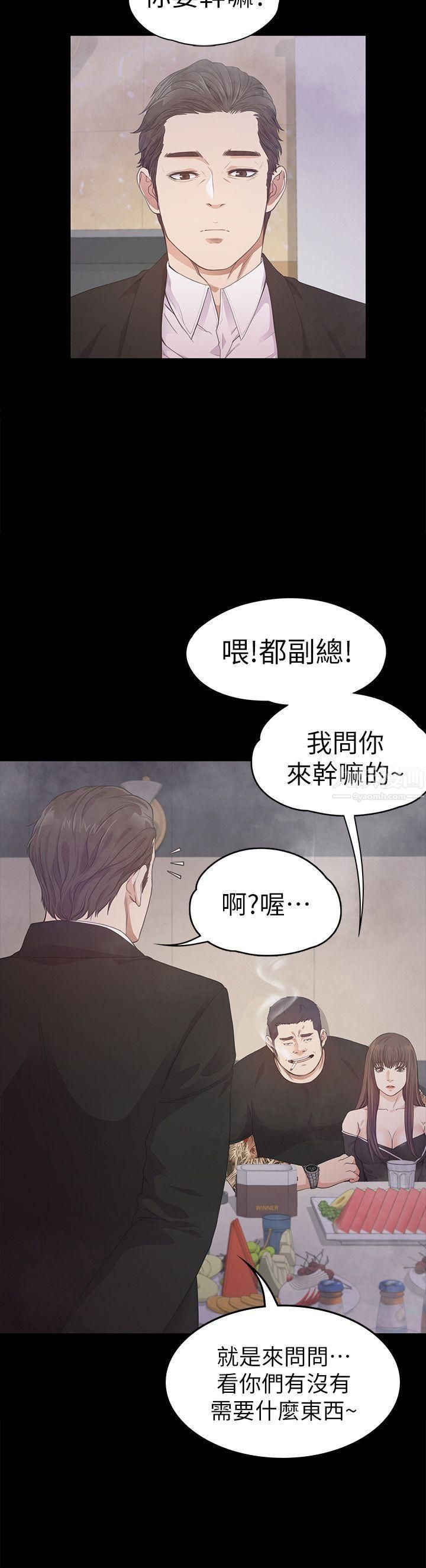 《爱上酒店妹》漫画最新章节第33话 - 盛开以及枯萎的花朵[02]免费下拉式在线观看章节第【12】张图片