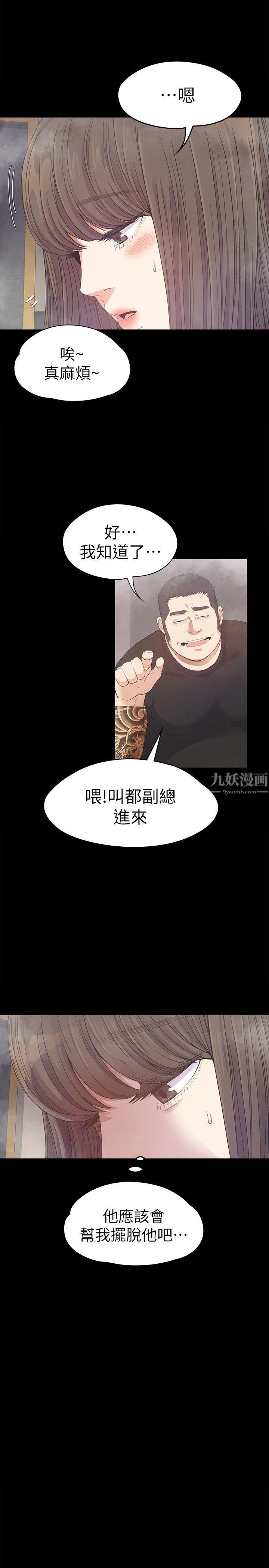 《爱上酒店妹》漫画最新章节第33话 - 盛开以及枯萎的花朵[02]免费下拉式在线观看章节第【32】张图片