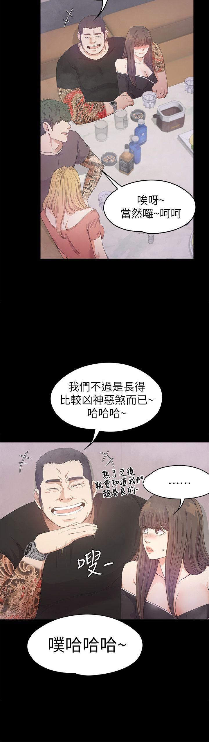 《爱上酒店妹》漫画最新章节第33话 - 盛开以及枯萎的花朵[02]免费下拉式在线观看章节第【9】张图片