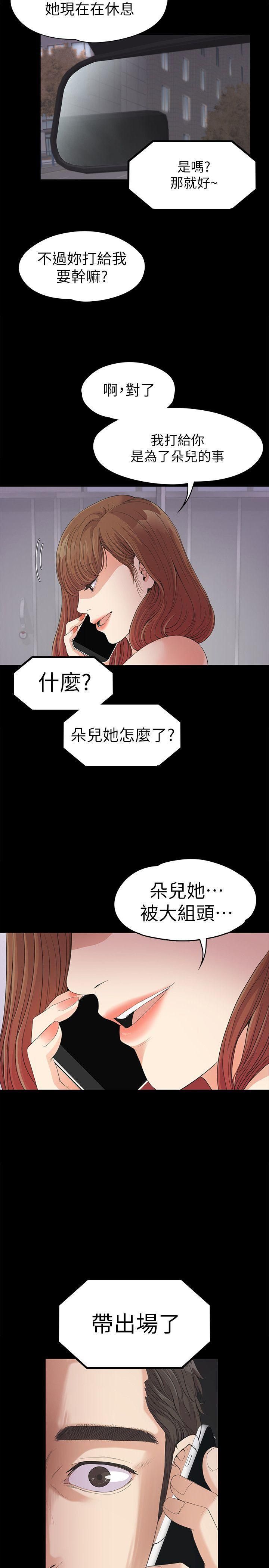 《爱上酒店妹》漫画最新章节第34话 - 第一次[01]免费下拉式在线观看章节第【12】张图片