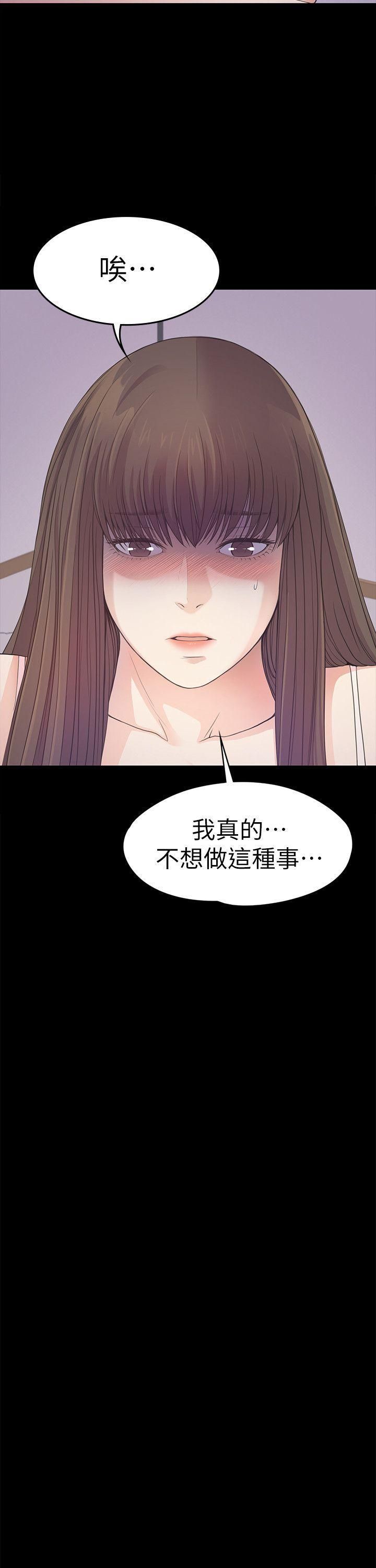 《爱上酒店妹》漫画最新章节第34话 - 第一次[01]免费下拉式在线观看章节第【8】张图片