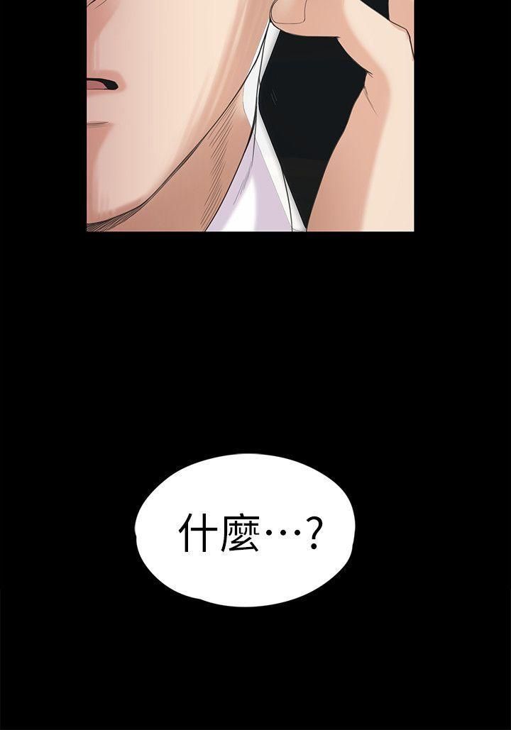 《爱上酒店妹》漫画最新章节第34话 - 第一次[01]免费下拉式在线观看章节第【13】张图片