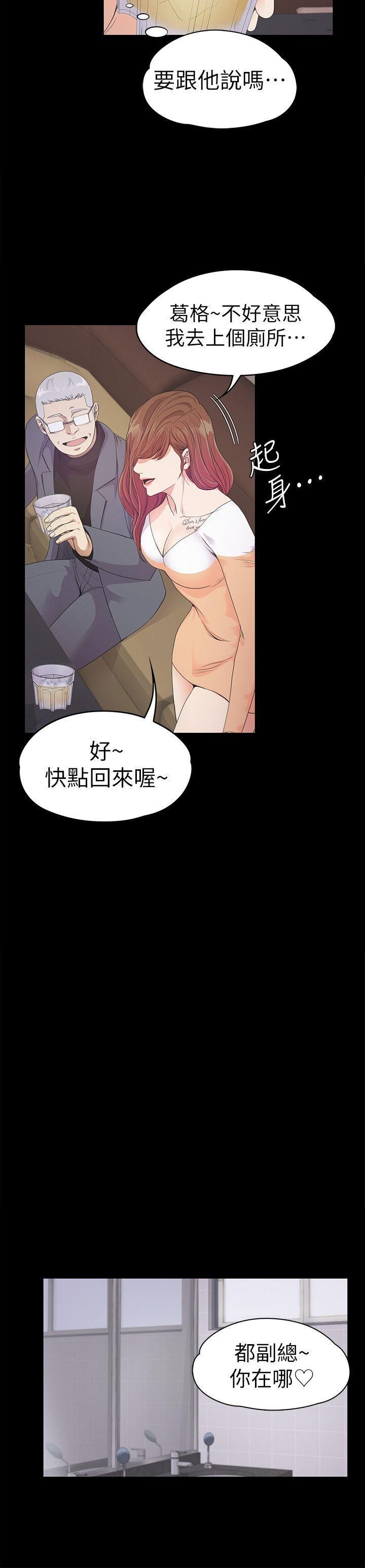 《爱上酒店妹》漫画最新章节第34话 - 第一次[01]免费下拉式在线观看章节第【10】张图片