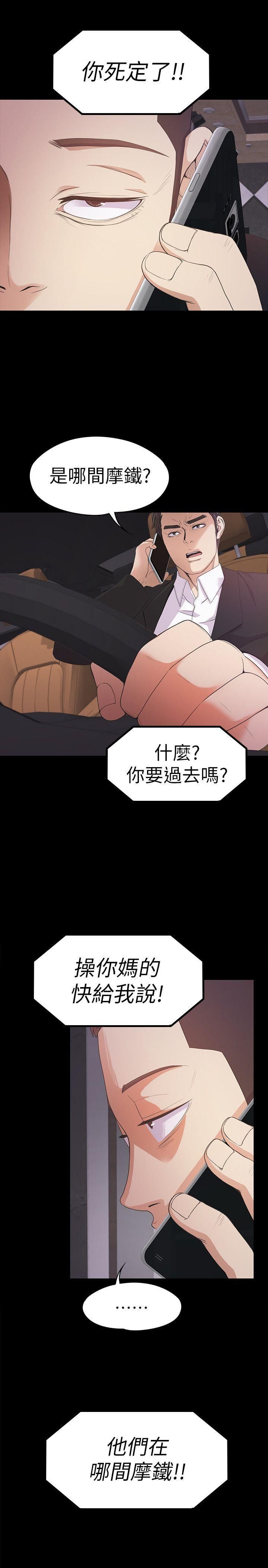 《爱上酒店妹》漫画最新章节第34话 - 第一次[01]免费下拉式在线观看章节第【24】张图片