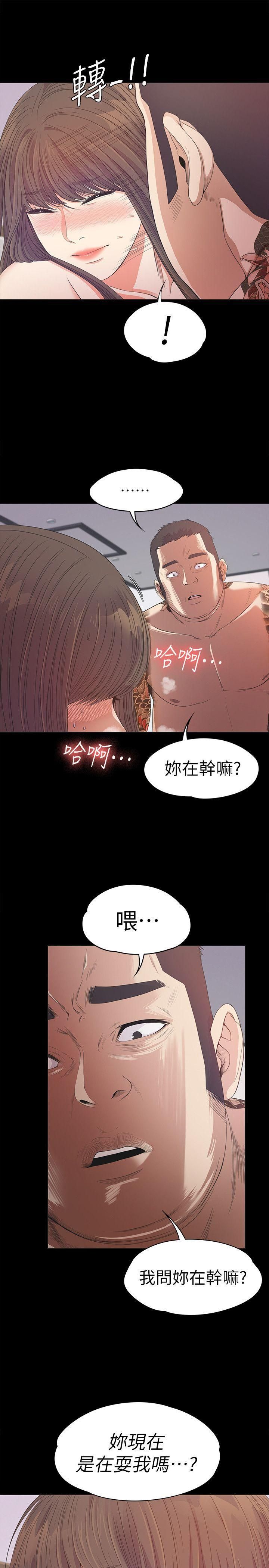 《爱上酒店妹》漫画最新章节第34话 - 第一次[01]免费下拉式在线观看章节第【20】张图片