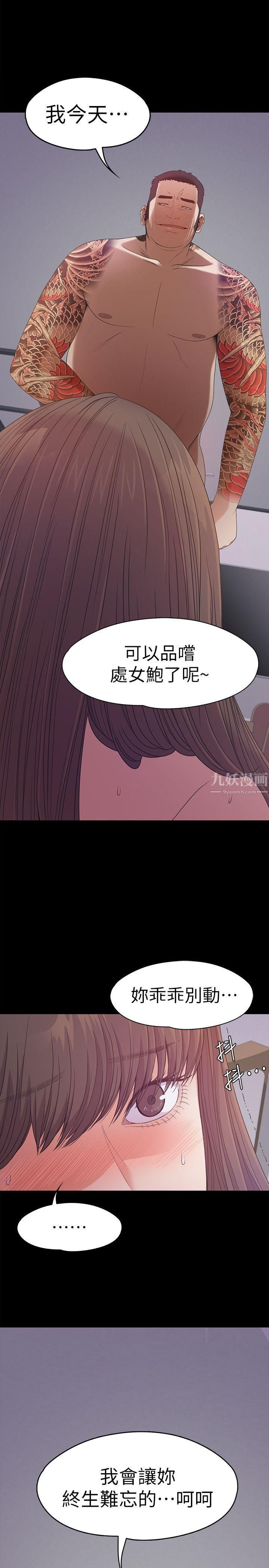 《爱上酒店妹》漫画最新章节第34话 - 第一次[01]免费下拉式在线观看章节第【32】张图片