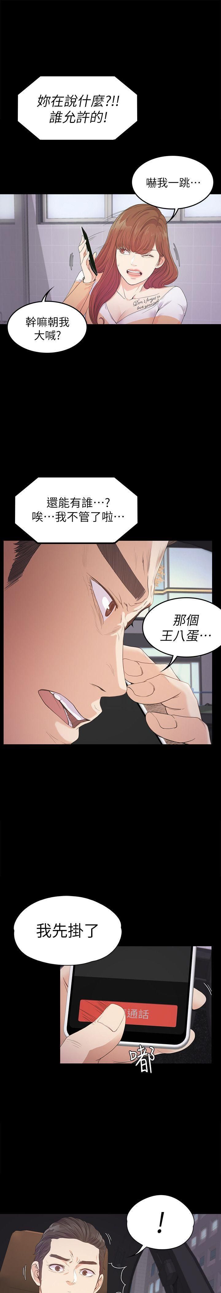 《爱上酒店妹》漫画最新章节第34话 - 第一次[01]免费下拉式在线观看章节第【14】张图片