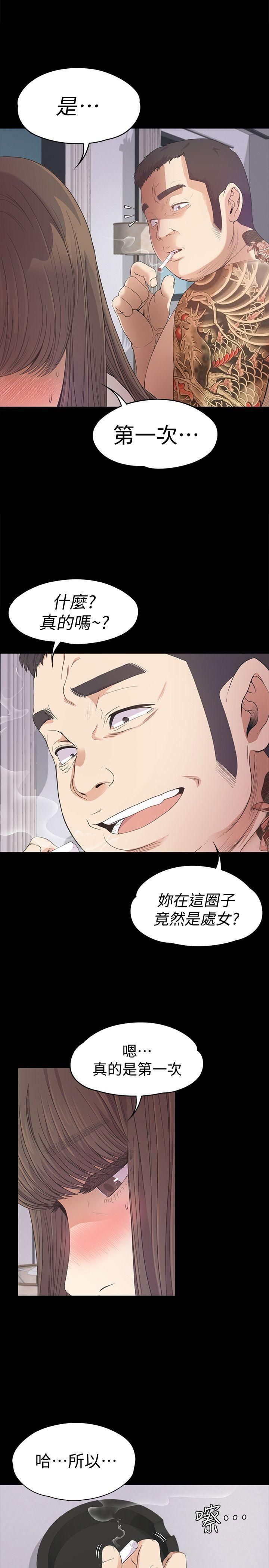 《爱上酒店妹》漫画最新章节第34话 - 第一次[01]免费下拉式在线观看章节第【28】张图片