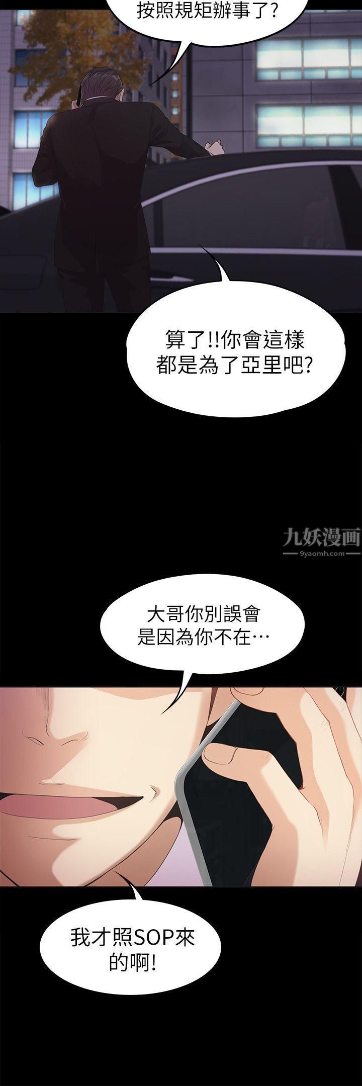 《爱上酒店妹》漫画最新章节第34话 - 第一次[01]免费下拉式在线观看章节第【22】张图片