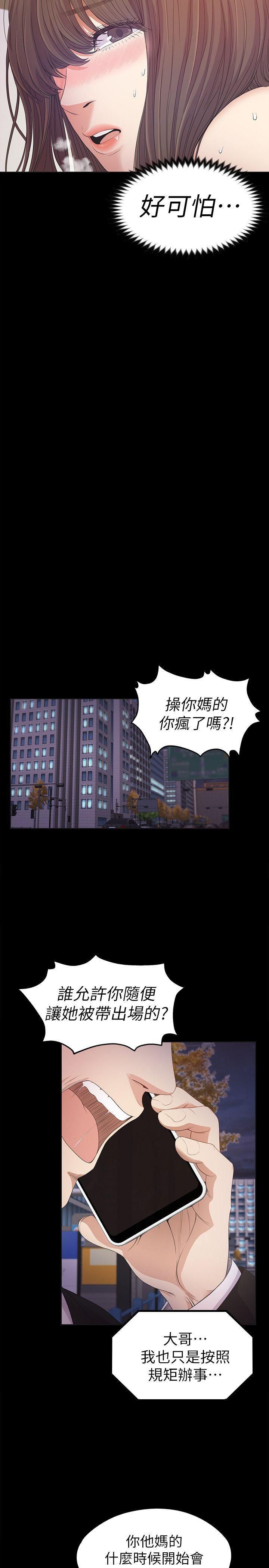 《爱上酒店妹》漫画最新章节第34话 - 第一次[01]免费下拉式在线观看章节第【21】张图片