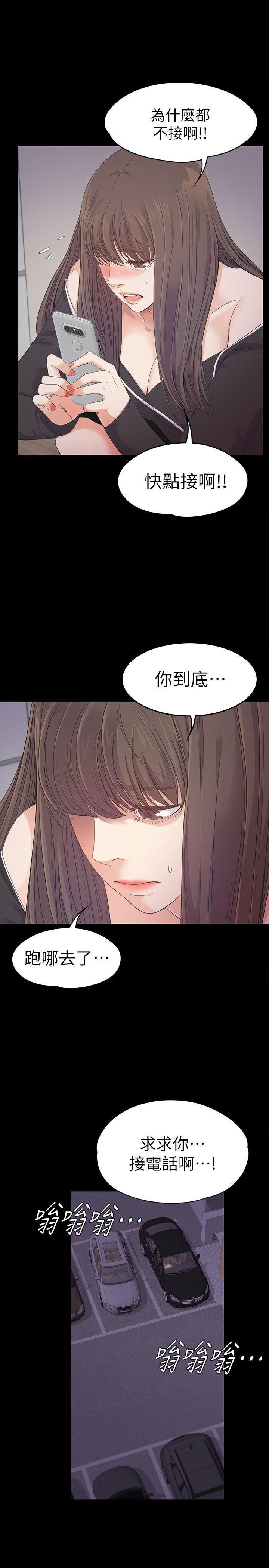 《爱上酒店妹》漫画最新章节第34话 - 第一次[01]免费下拉式在线观看章节第【5】张图片