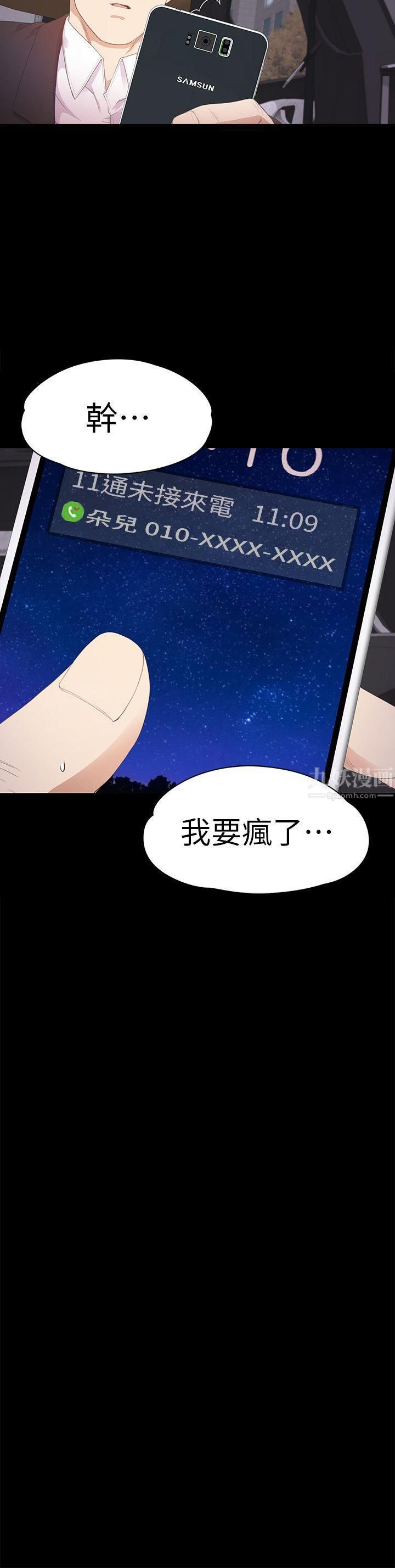 《爱上酒店妹》漫画最新章节第34话 - 第一次[01]免费下拉式在线观看章节第【15】张图片