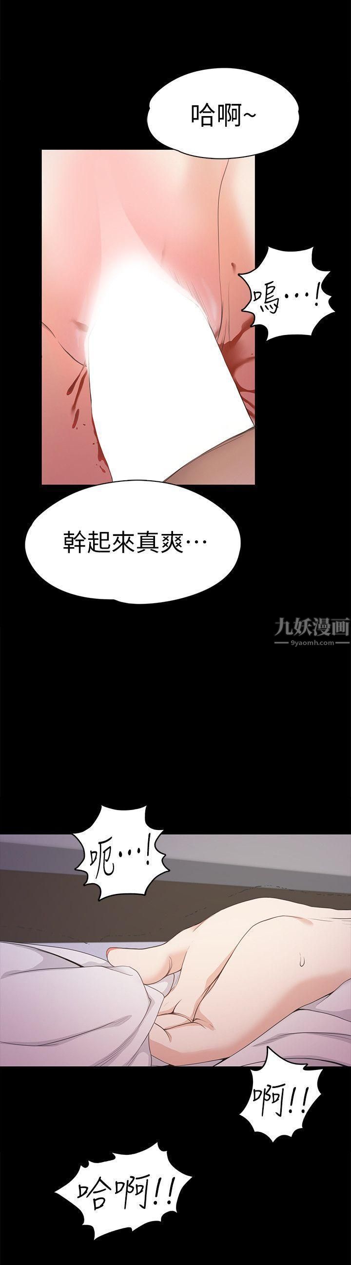 《爱上酒店妹》漫画最新章节第35话 - 第一次[02]免费下拉式在线观看章节第【23】张图片