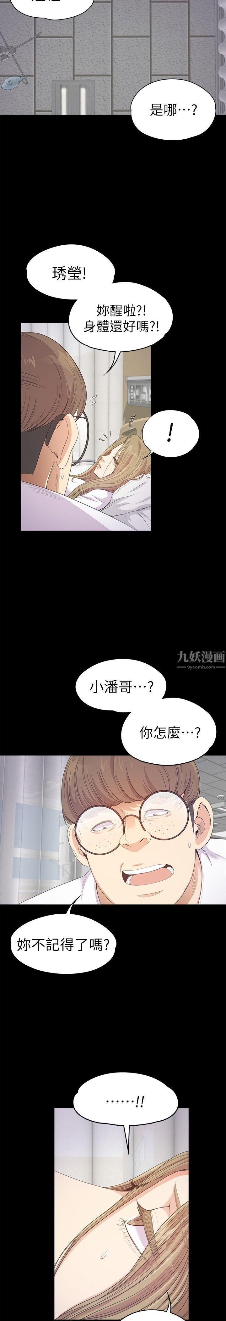 《爱上酒店妹》漫画最新章节第35话 - 第一次[02]免费下拉式在线观看章节第【4】张图片