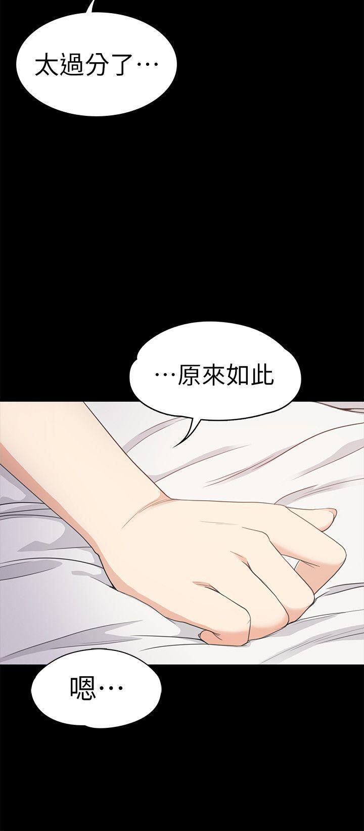 《爱上酒店妹》漫画最新章节第35话 - 第一次[02]免费下拉式在线观看章节第【11】张图片