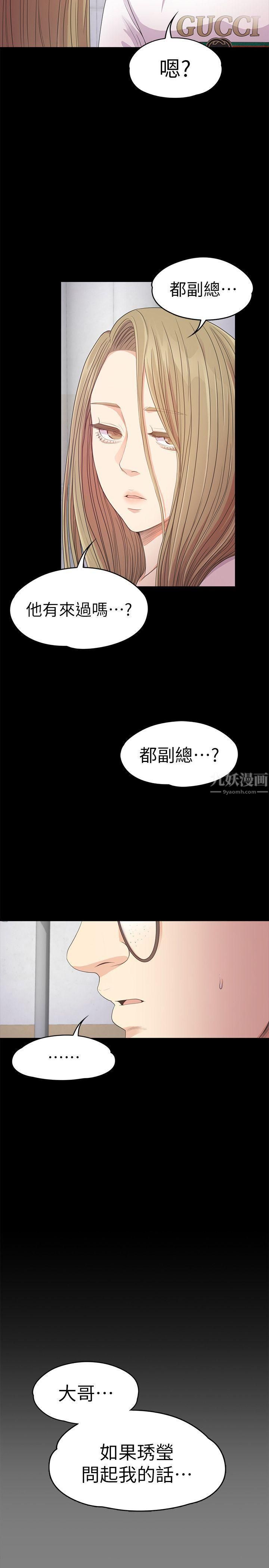 《爱上酒店妹》漫画最新章节第35话 - 第一次[02]免费下拉式在线观看章节第【7】张图片